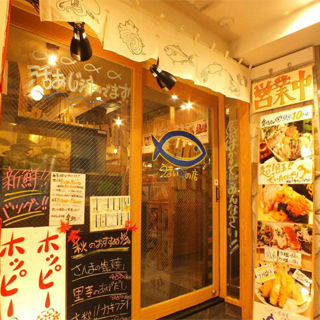 大衆酒場 さかな 楽助