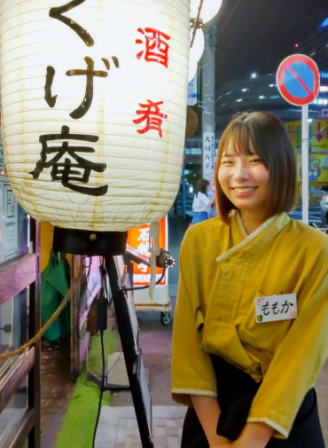 大船 くげ庵 アルバイト