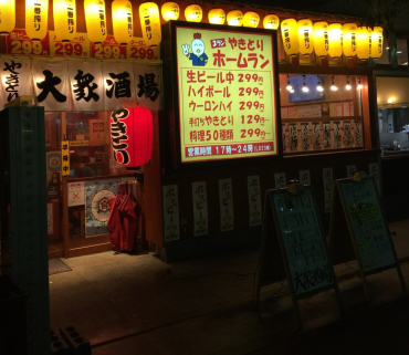 茅ヶ崎で美味しくコスパ最強と言われる やきとり 3ランホームラン