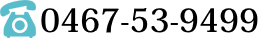 0467-53-9499