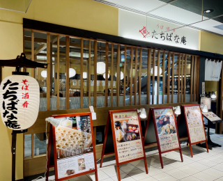 戸塚で和食が評判の そば 酒肴 たちばな庵