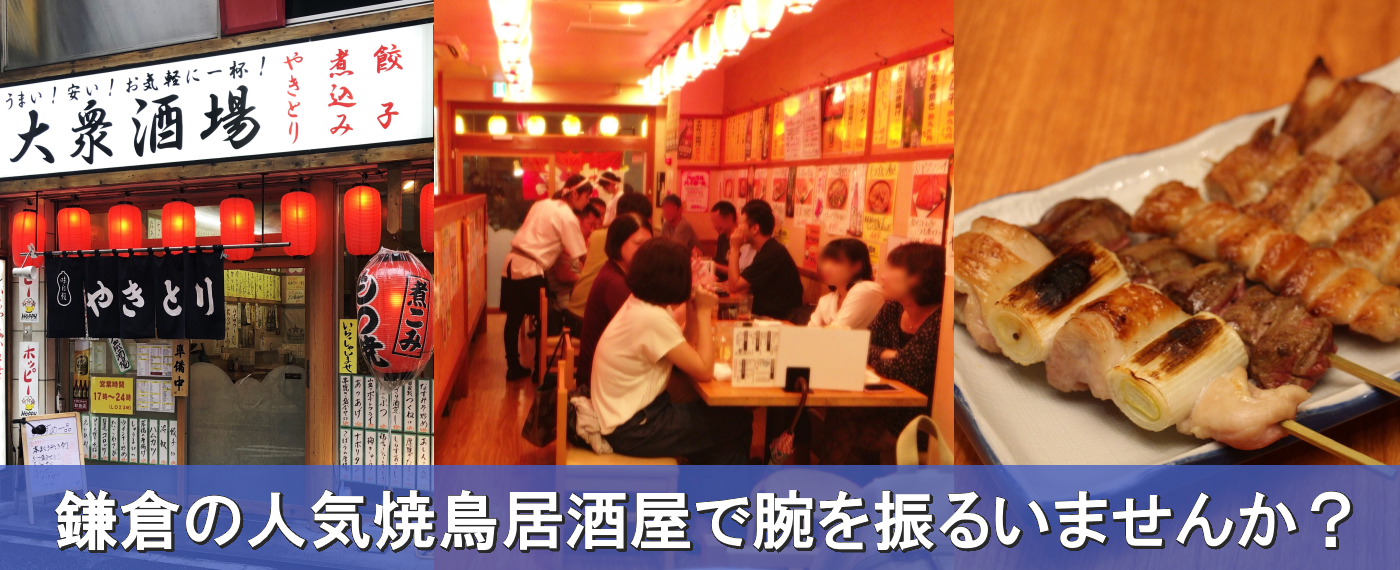 大船の繁盛店を運営したい方いませんか？