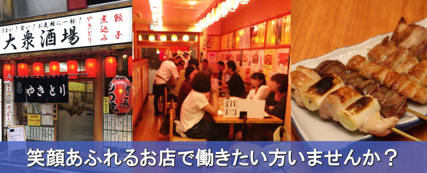 笑顔あふれるお店「２ランホームラン」で働きたい方いませんか？