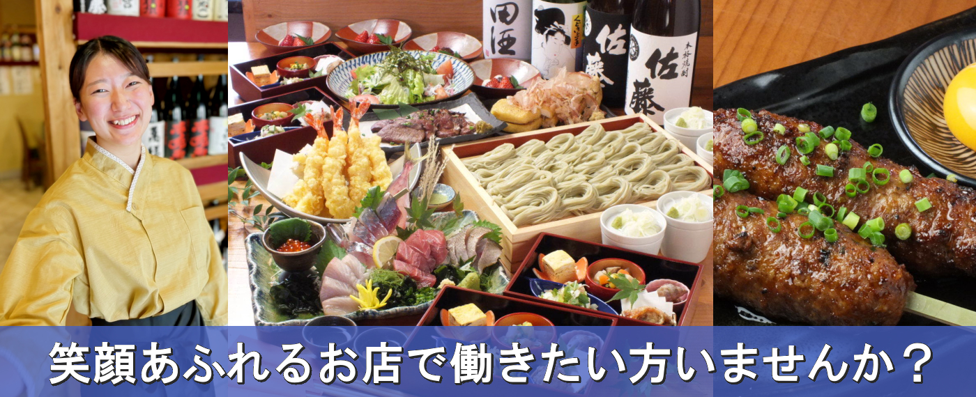 笑顔あふれるお店【新店】そば 酒肴 たちばな庵で働きたい方いませんか？